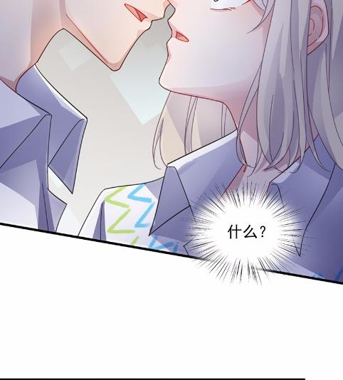 《惹上首席BOSS之千金归来》25 第39页