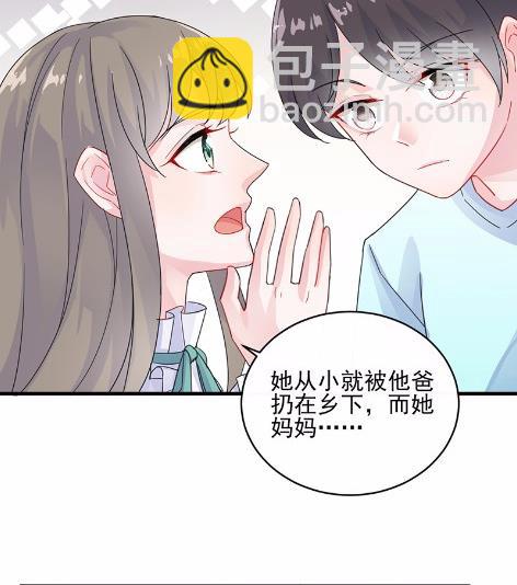 《惹上首席BOSS之千金归来》25 第3页