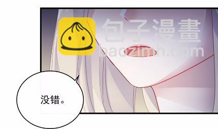《惹上首席BOSS之千金归来》25 第41页