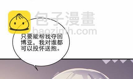 《惹上首席BOSS之千金归来》25 第42页