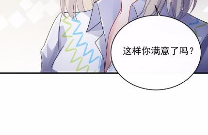 《惹上首席BOSS之千金归来》25 第44页