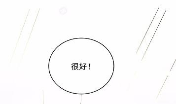 《惹上首席BOSS之千金归来》25 第46页