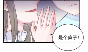 《惹上首席BOSS之千金归来》25 第4页