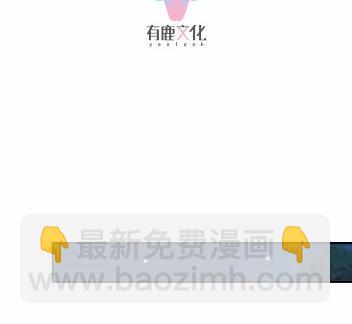 《惹上首席BOSS之千金归来》25 第8页