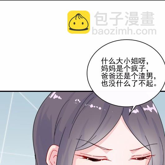 《惹上首席BOSS之千金归来》27 第13页