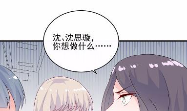 《惹上首席BOSS之千金归来》27 第17页