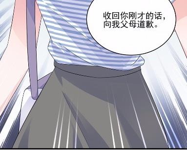 《惹上首席BOSS之千金归来》27 第21页