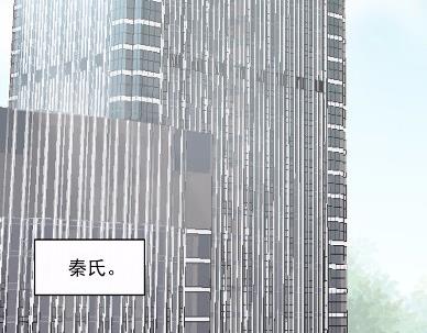 《惹上首席BOSS之千金归来》27 第25页