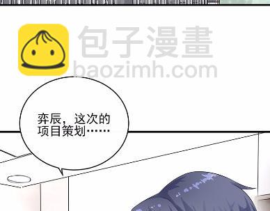 《惹上首席BOSS之千金归来》27 第26页