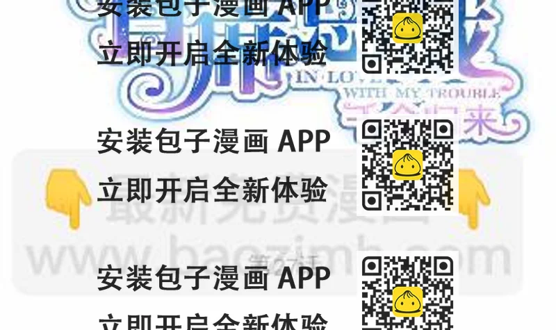 《惹上首席BOSS之千金归来》27 第2页