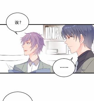 《惹上首席BOSS之千金归来》27 第32页
