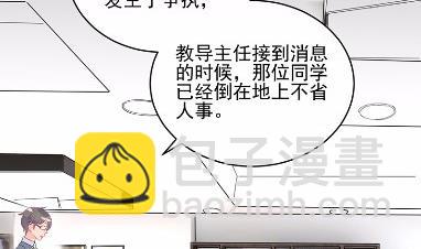 《惹上首席BOSS之千金归来》27 第35页