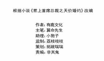 《惹上首席BOSS之千金归来》27 第3页