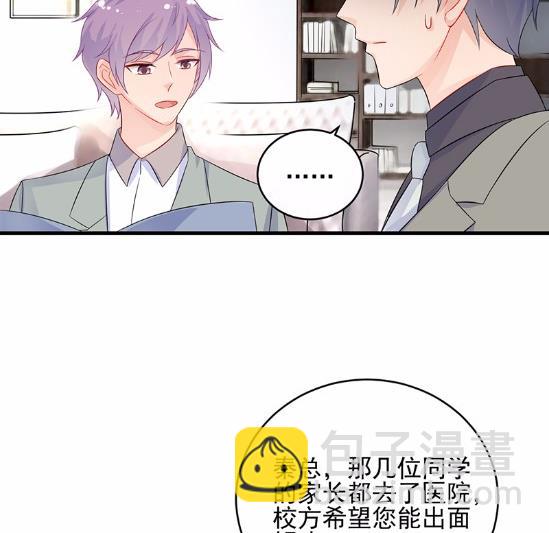 《惹上首席BOSS之千金归来》27 第41页