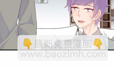 《惹上首席BOSS之千金归来》27 第47页