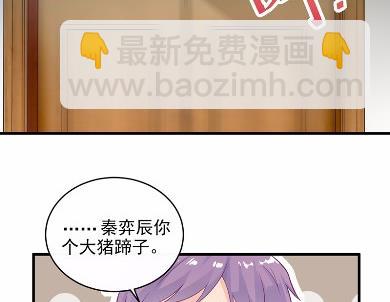 《惹上首席BOSS之千金归来》27 第50页