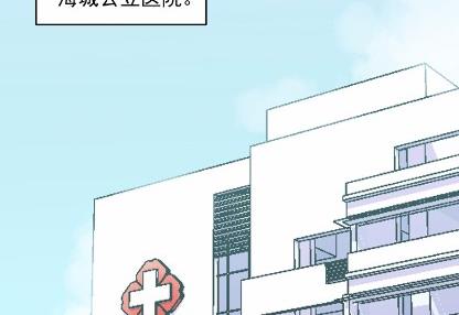 《惹上首席BOSS之千金归来》28 第11页