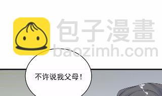 《惹上首席BOSS之千金归来》28 第19页