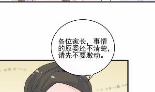 《惹上首席BOSS之千金归来》28 第27页