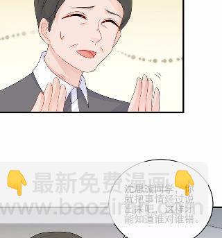 《惹上首席BOSS之千金归来》28 第28页