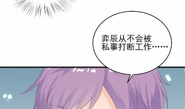 《惹上首席BOSS之千金归来》28 第2页