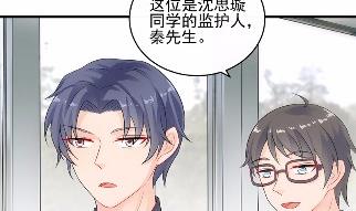 《惹上首席BOSS之千金归来》28 第42页