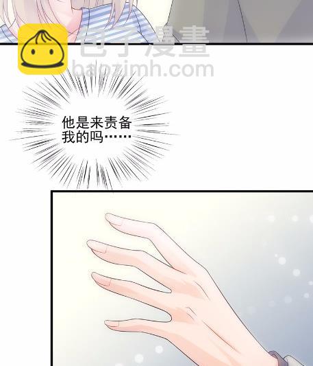 《惹上首席BOSS之千金归来》28 第47页