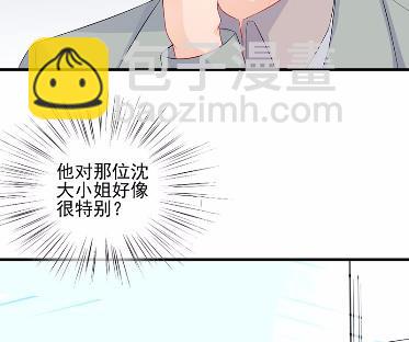 《惹上首席BOSS之千金归来》28 第4页