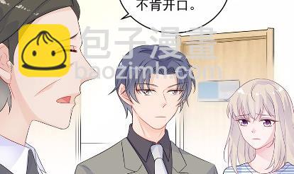 《惹上首席BOSS之千金归来》29 第15页
