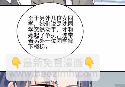 《惹上首席BOSS之千金归来》29 第16页