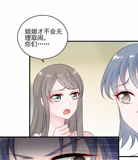 《惹上首席BOSS之千金归来》29 第19页