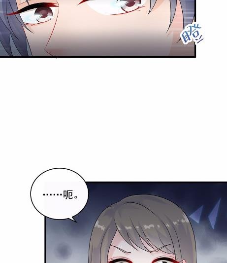 《惹上首席BOSS之千金归来》29 第20页