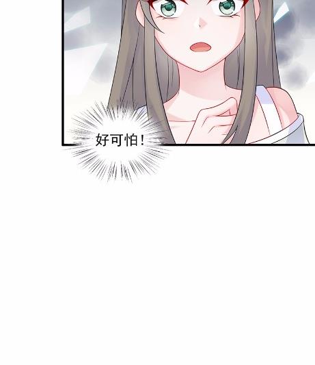 《惹上首席BOSS之千金归来》29 第21页