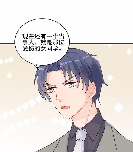 《惹上首席BOSS之千金归来》29 第22页
