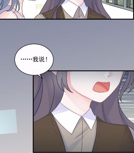 《惹上首席BOSS之千金归来》29 第24页