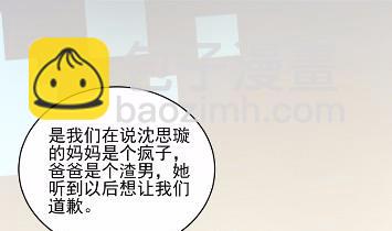 《惹上首席BOSS之千金归来》29 第25页