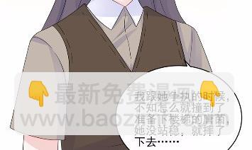 《惹上首席BOSS之千金归来》29 第27页