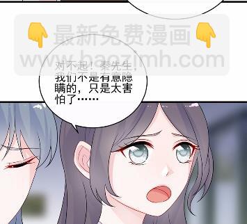《惹上首席BOSS之千金归来》29 第28页