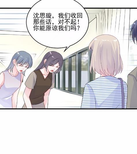 《惹上首席BOSS之千金归来》29 第35页