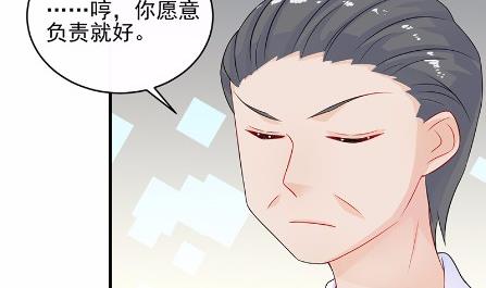 《惹上首席BOSS之千金归来》29 第3页