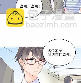 《惹上首席BOSS之千金归来》29 第41页