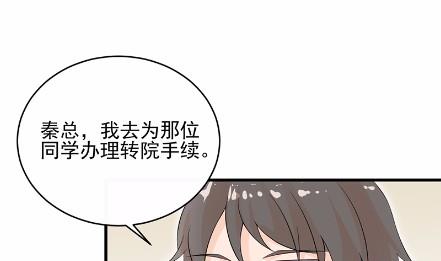 《惹上首席BOSS之千金归来》29 第43页