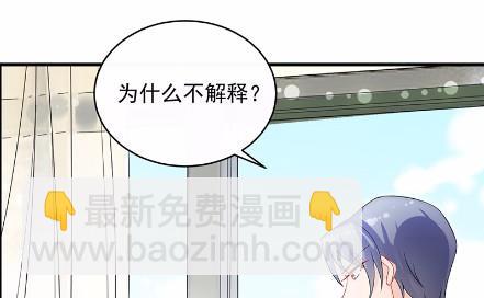 《惹上首席BOSS之千金归来》29 第47页