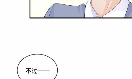 《惹上首席BOSS之千金归来》29 第4页
