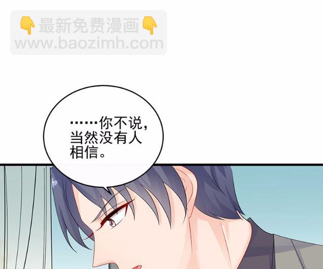 《惹上首席BOSS之千金归来》30 第10页