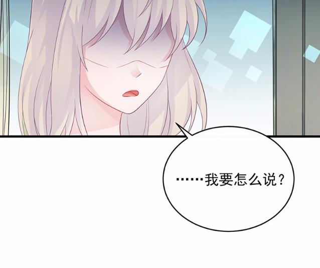《惹上首席BOSS之千金归来》30 第12页