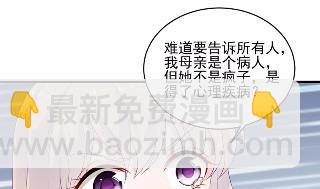《惹上首席BOSS之千金归来》30 第13页