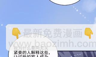 《惹上首席BOSS之千金归来》30 第15页