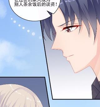 《惹上首席BOSS之千金归来》30 第16页