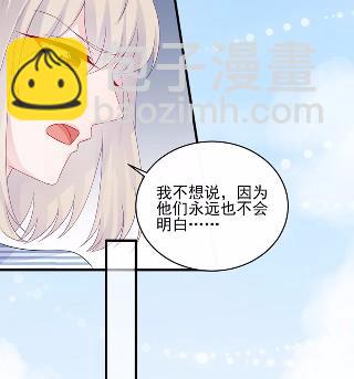 《惹上首席BOSS之千金归来》30 第17页
